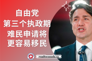 难民申请