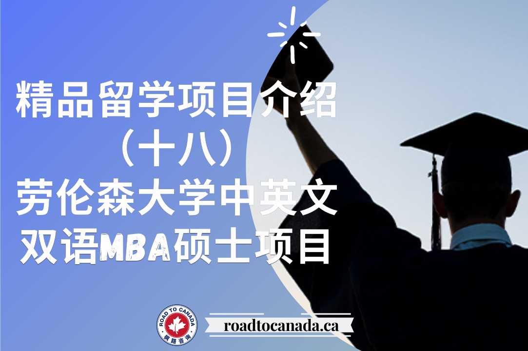 劳伦森大学