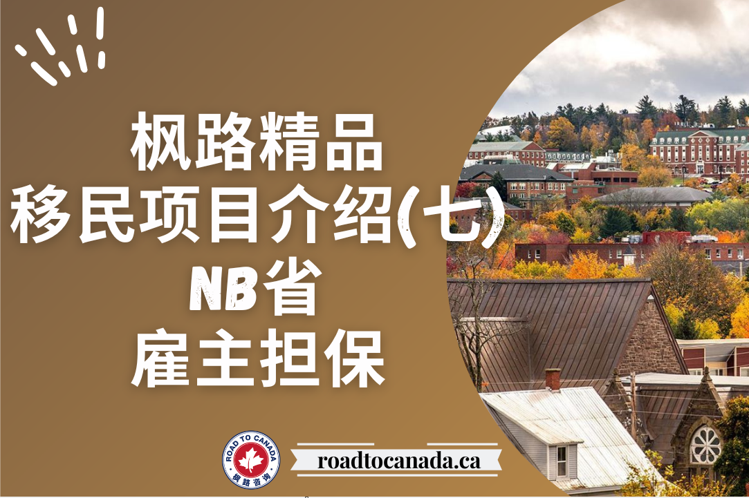 NB省介绍