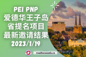 PEI PNP