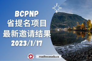 bcpnp