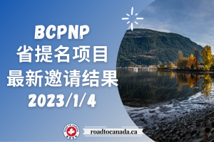 BCPNP