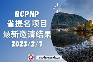 BCPNP