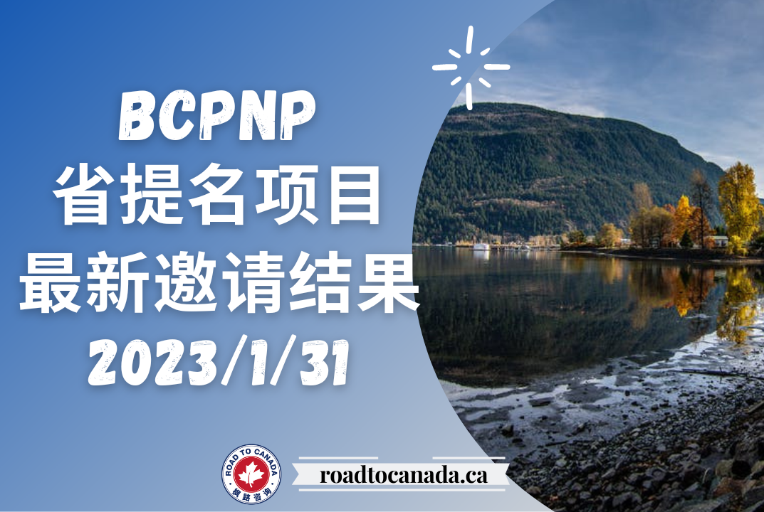 BCPNP